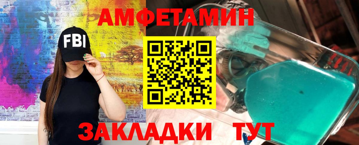 АМФЕТАМИН VHQ  АМФЕТАМИН  Димитровград  Амфетамин  Вход с VPN 