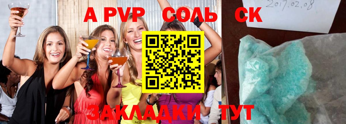 Димитровград  Альфа ПВП  сколько стоит  Вход с VPN  APVP крисы CK  Альфа ПВП VHQ 