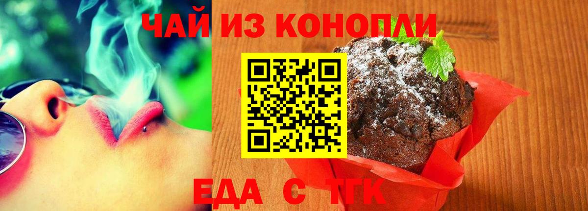 Димитровград  Печенье с ТГК марихуана  Вход с VPN 