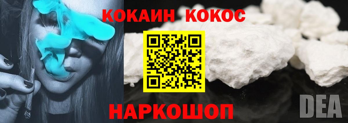 Кокаин VHQ  Вход с VPN  Димитровград  Кокаин Боливия 