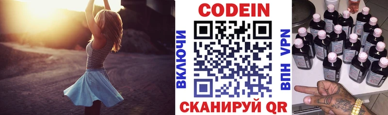 купить закладку  Димитровград  Кодеин напиток Lean (лин) 