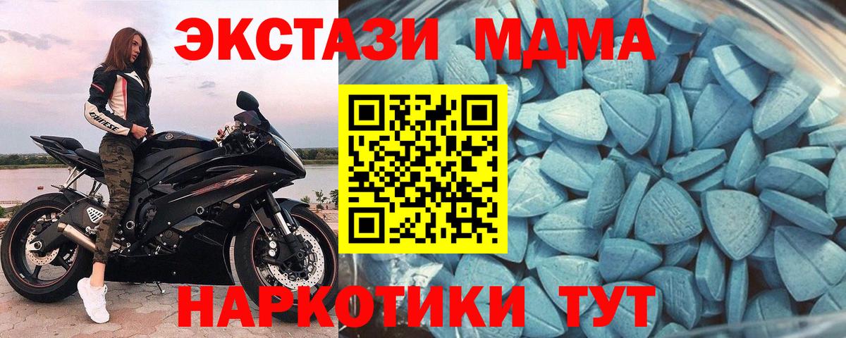 ЭКСТАЗИ  Ecstasy DUBAI  ЭКСТАЗИ VHQ  Вход с VPN  Димитровград 