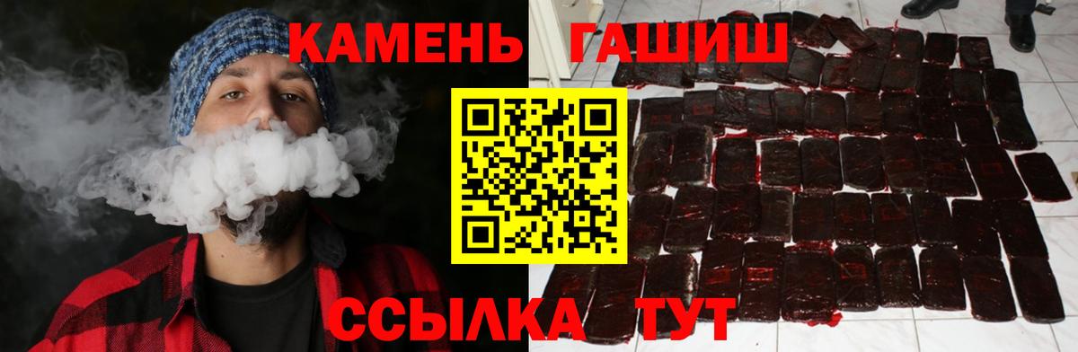 Димитровград  Гашиш hashish  ГАШИШ  Вход с VPN  ГАШ хэш 