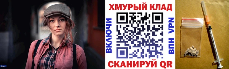 ГЕРОИН хмурый  гидра ONION  Димитровград 