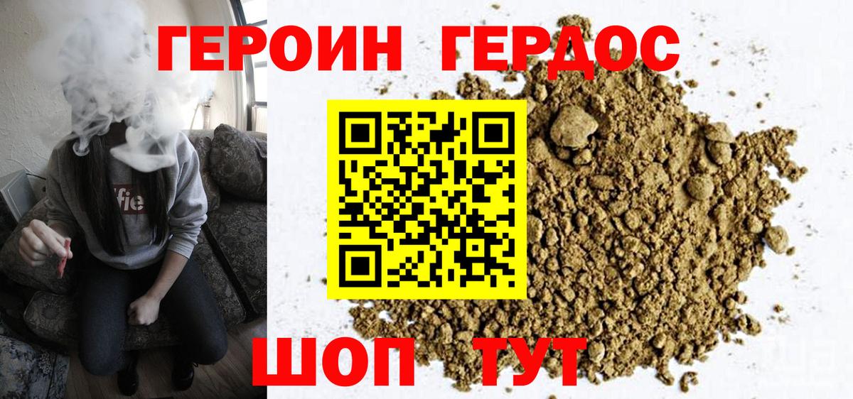 Димитровград  Героин  Вход с VPN  ГЕРОИН афганец 