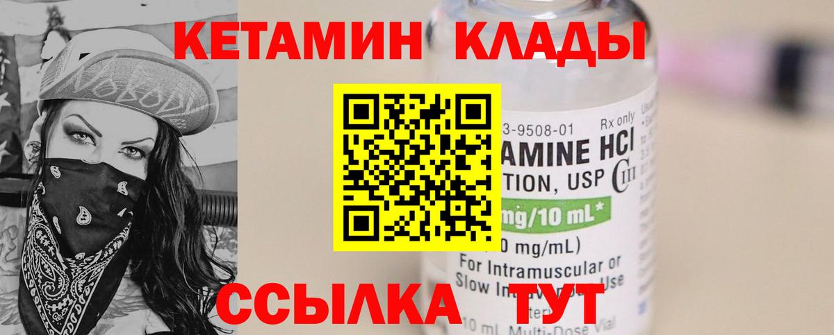 КЕТАМИН ketamine  Вход с VPN  Кетамин ketamine  Димитровград 