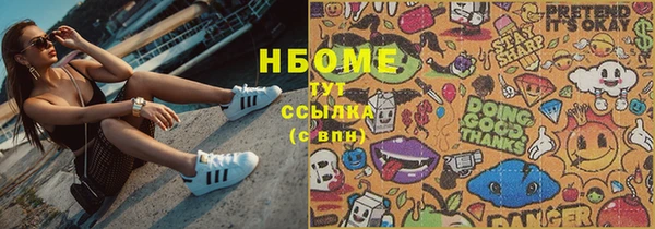 марки nbome Алексин