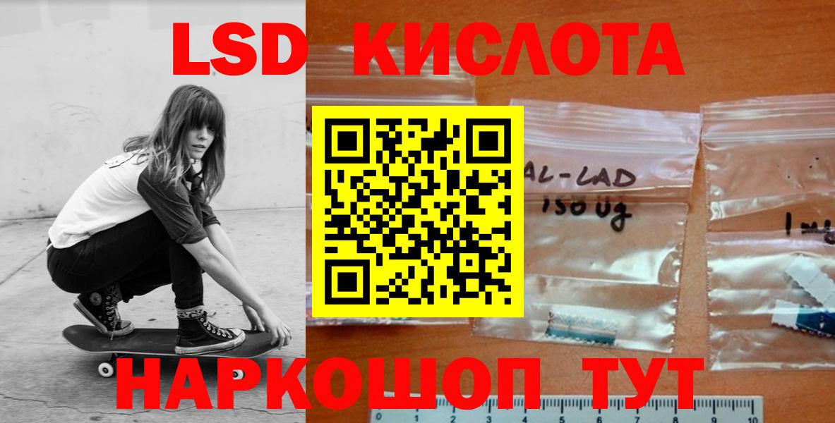 LSD-25 экстази кислота Димитровград