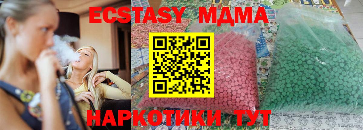МДМА crystal  МДМА Molly  Димитровград  Вход с VPN 