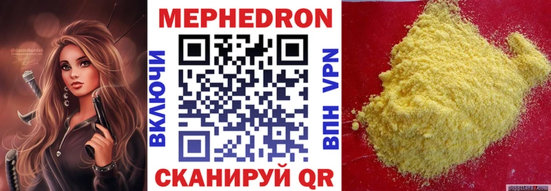 Меф мяу мяу Димитровград