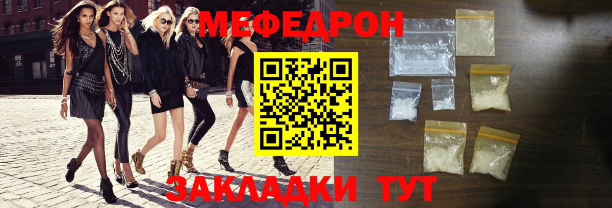 Меф  Меф кристаллы  Димитровград  Вход с VPN  Меф мяу мяу 