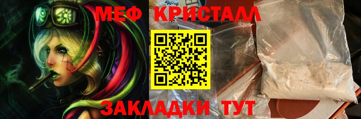 Меф  Димитровград