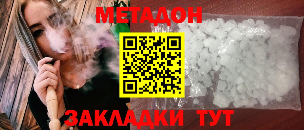 Димитровград  KRAKEN зеркало  Вход с VPN  МЕТАДОН methadone  Метадон VHQ 