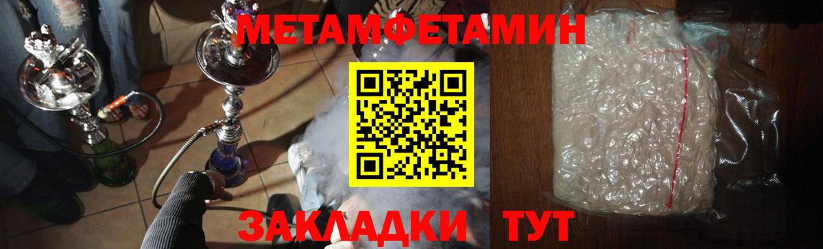 Первитин мет  Вход с VPN  Димитровград  Первитин мет 