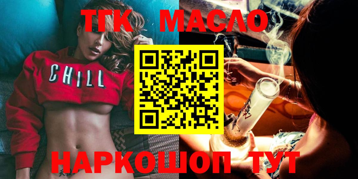 ТГК THC oil  Вход с VPN  Димитровград  Дистиллят ТГК гашишное масло 
